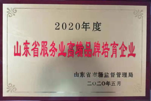 沂蒙红色影视基地荣膺省级品牌称号，彰显服务业高端发展新标杆