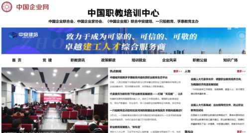 中安建培荣获中国职教培训中心官方指定运营机构称号，开启职教咨询服务新篇章