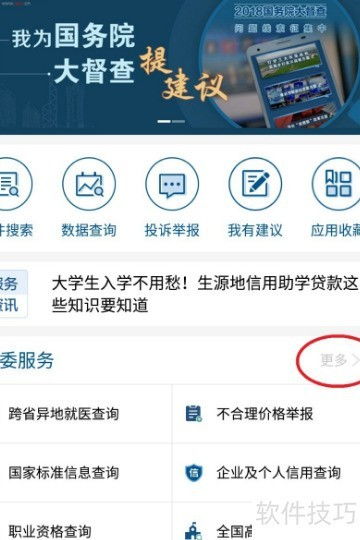 出口退税率查询指南