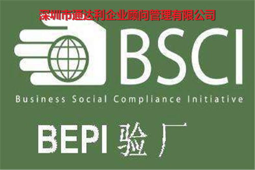 珠海地区欧莱雅验厂咨询服务费用详解